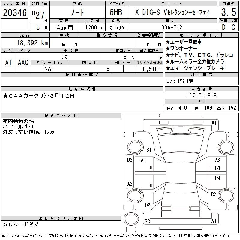 NISSAN NOTE