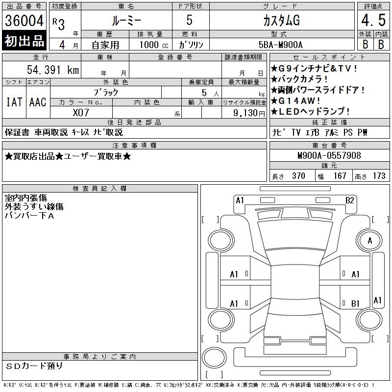 TOYOTA ROOMY