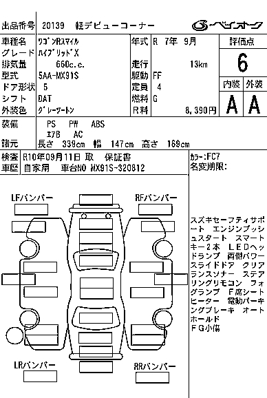 SUZUKI WAGON R SMILE