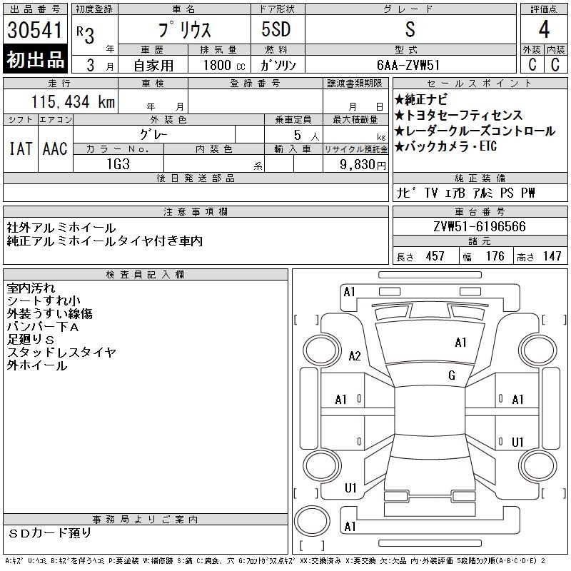 TOYOTA PRIUS