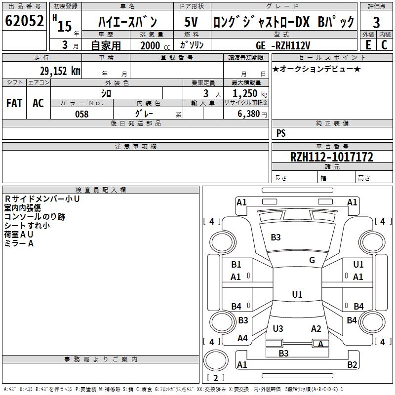 TOYOTA REGIUS ACE
