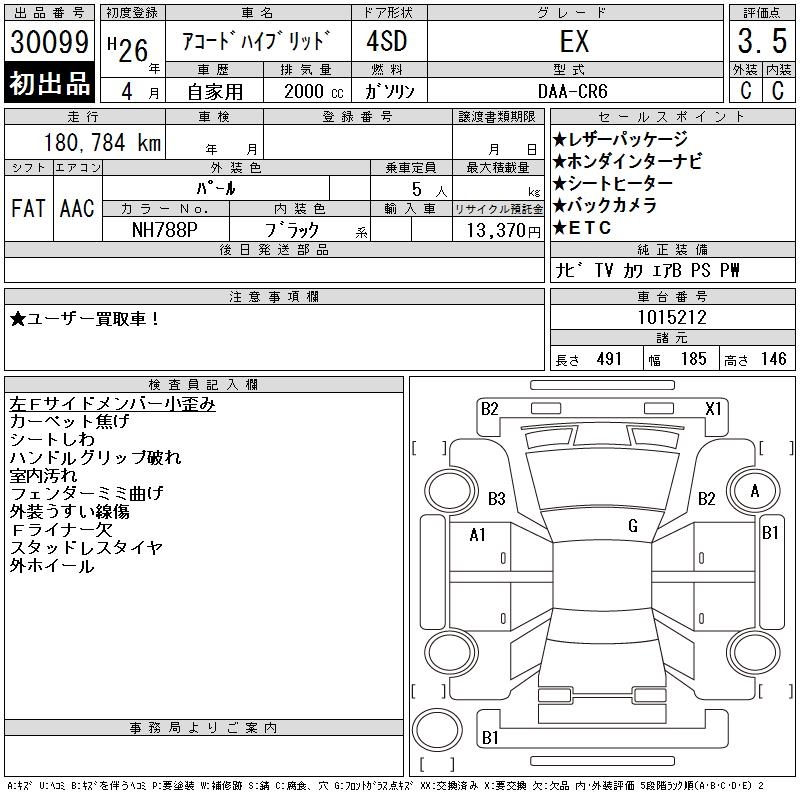 HONDA ACCORD