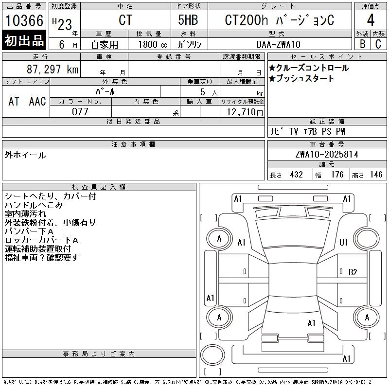 LEXUS CT200H