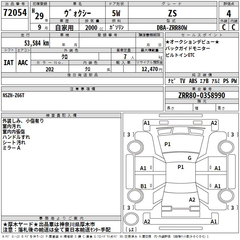 TOYOTA VOXY