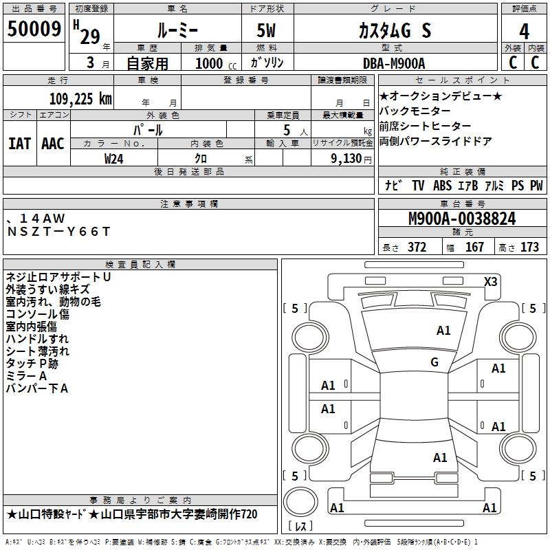 TOYOTA ROOMY