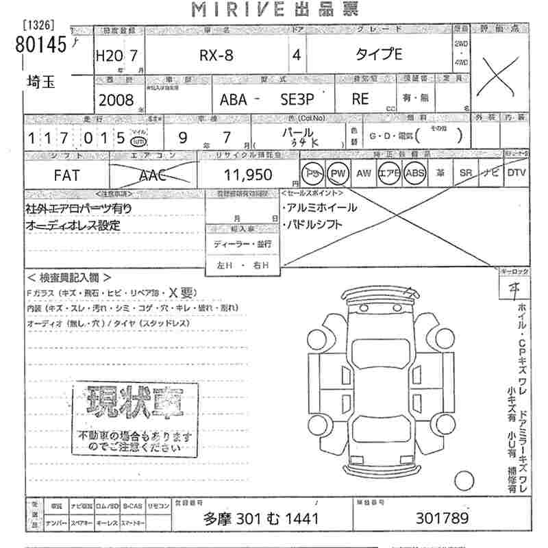 MAZDA RX-8