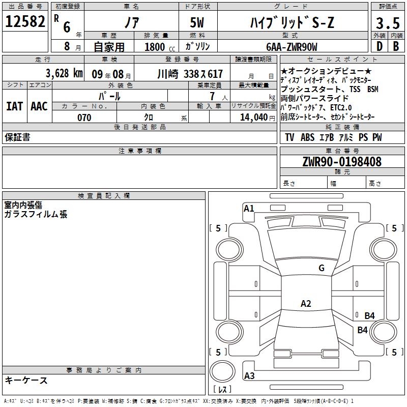 TOYOTA NOAH