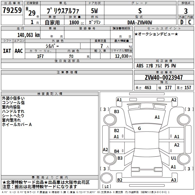 TOYOTA PRIUS ALPHA