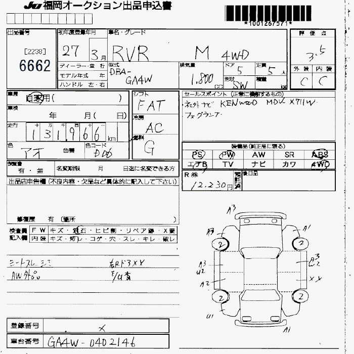 MITSUBISHI RVR