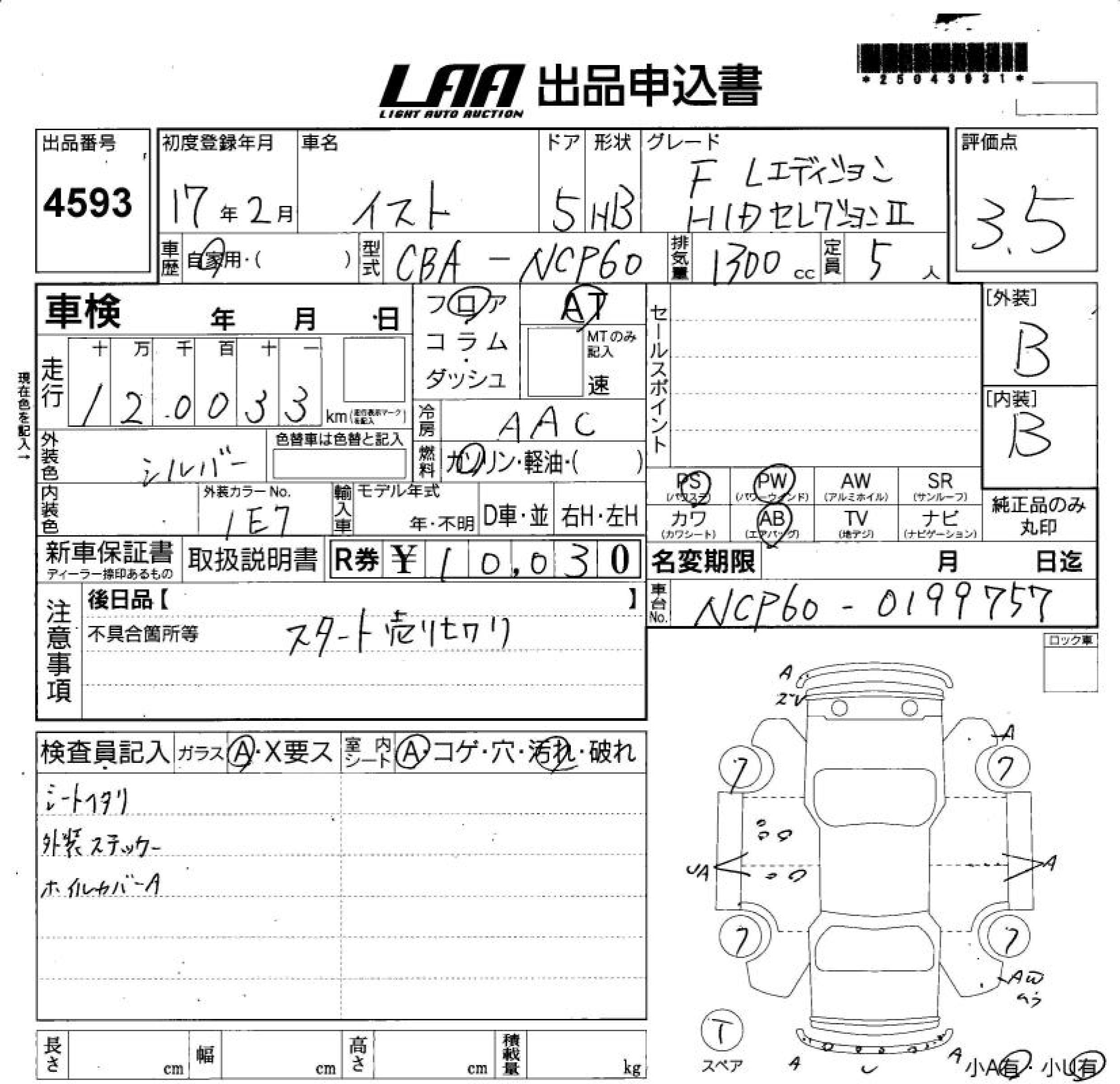 TOYOTA IST