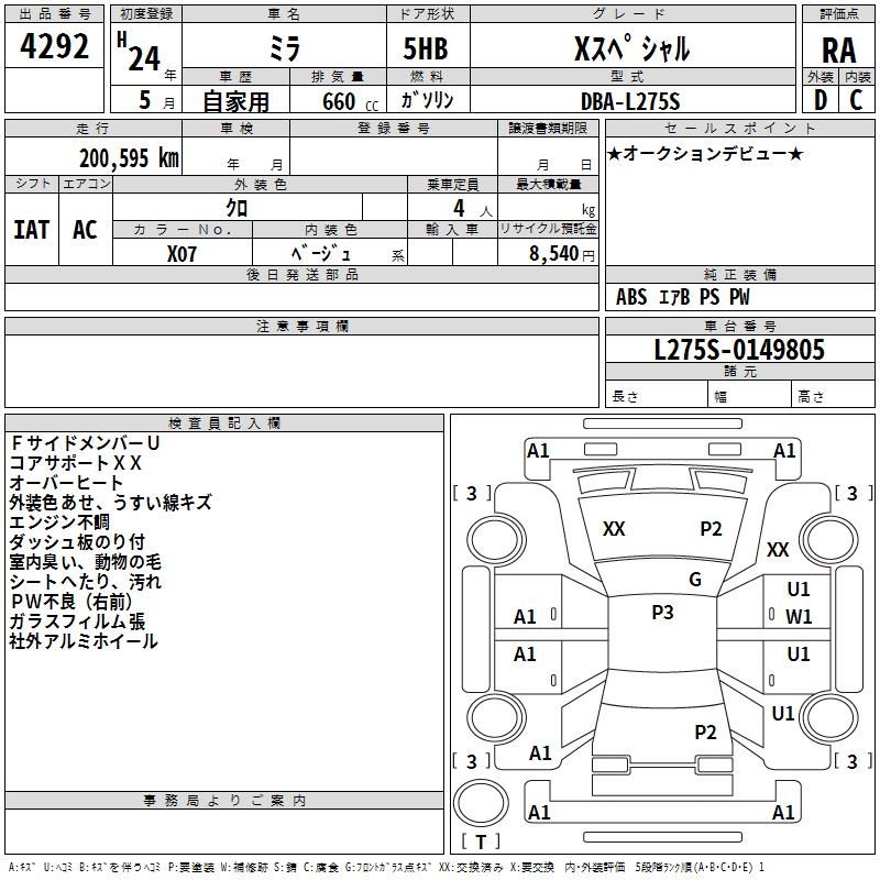DAIHATSU MIRA