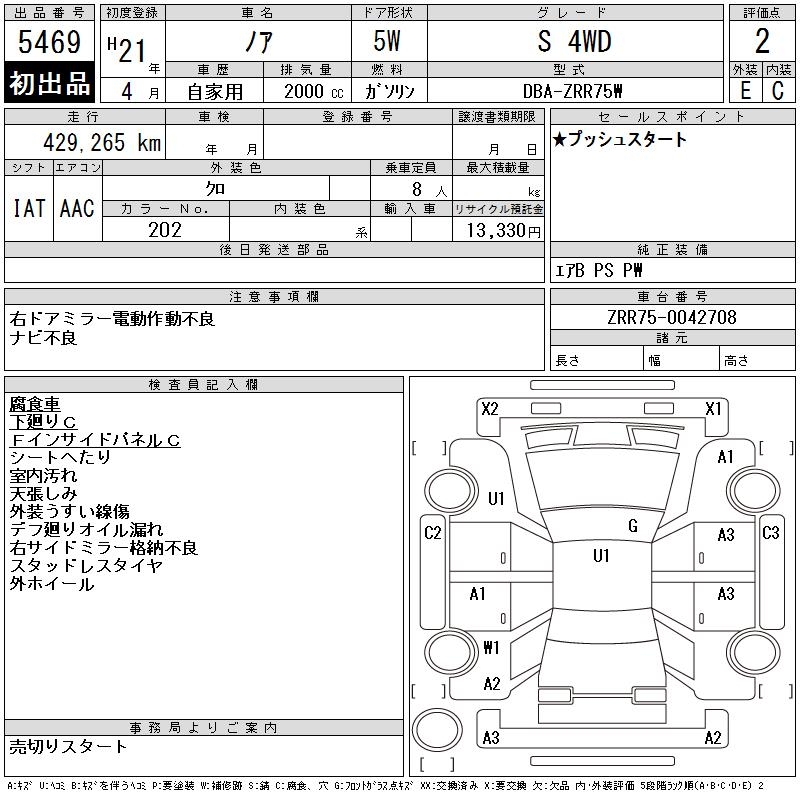 TOYOTA NOAH