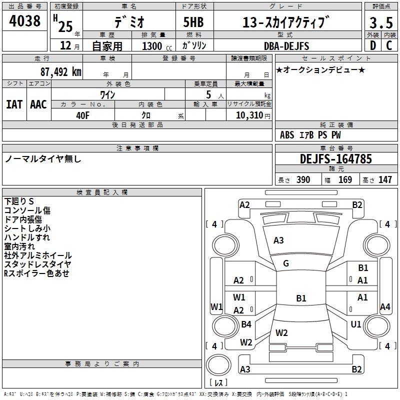 MAZDA DEMIO