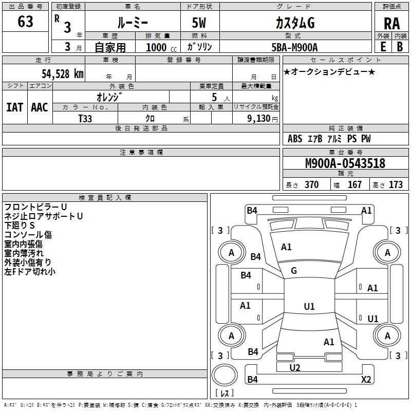 TOYOTA ROOMY