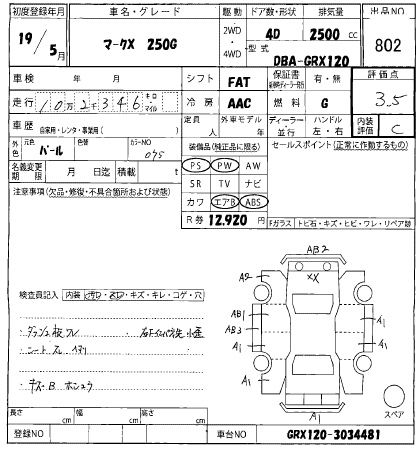 TOYOTA MARK X