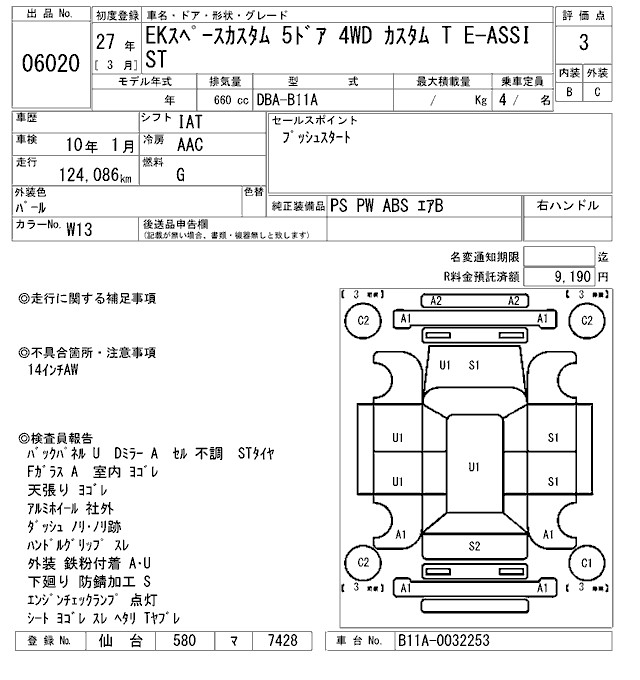 MITSUBISHI EK SPACE