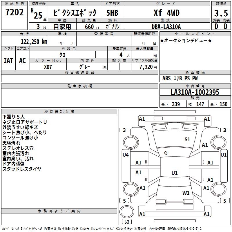 TOYOTA PIXIS EPOCH