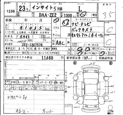 HONDA INSIGHT