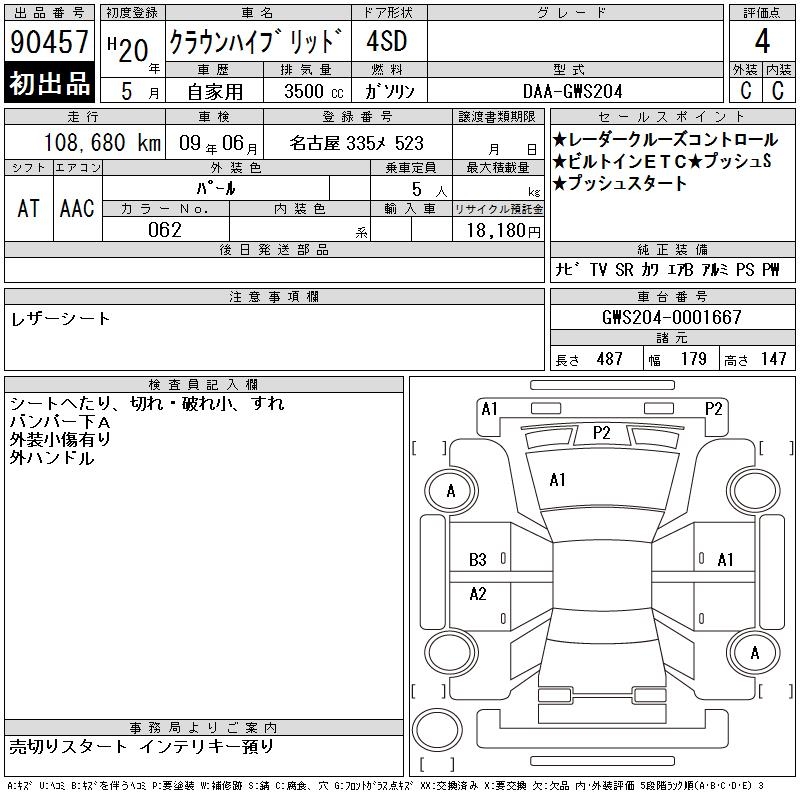 TOYOTA CROWN