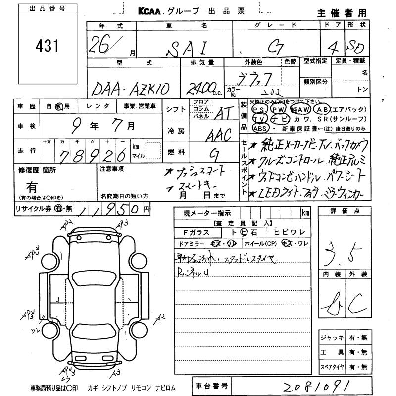 TOYOTA SAI