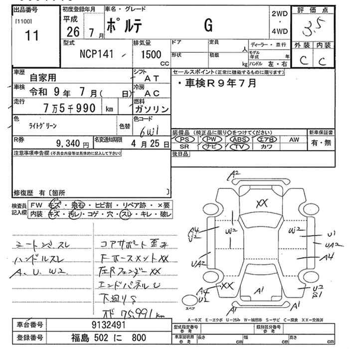 TOYOTA PORTE