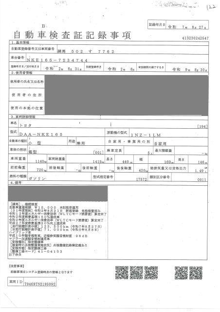 TOYOTA COROLLA AXIO