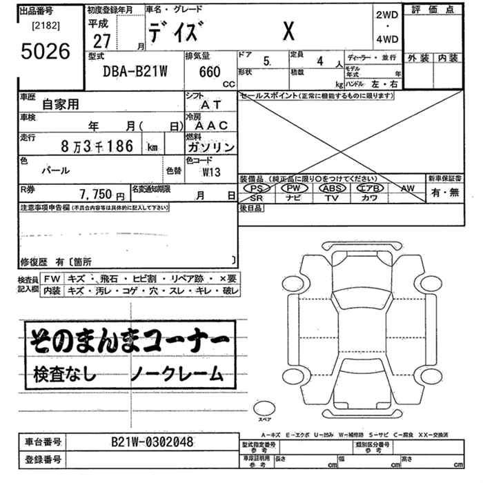 NISSAN DAYZ