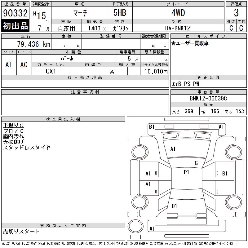 NISSAN MARCH
