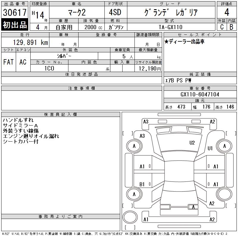 TOYOTA MARK II