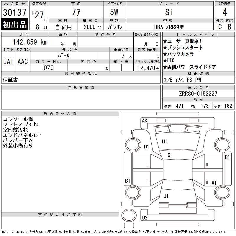 TOYOTA NOAH