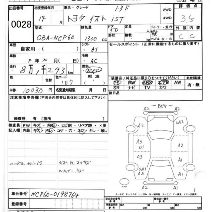 TOYOTA IST
