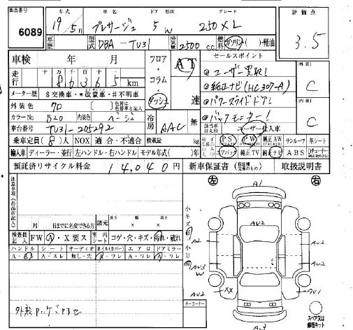 NISSAN PRESAGE