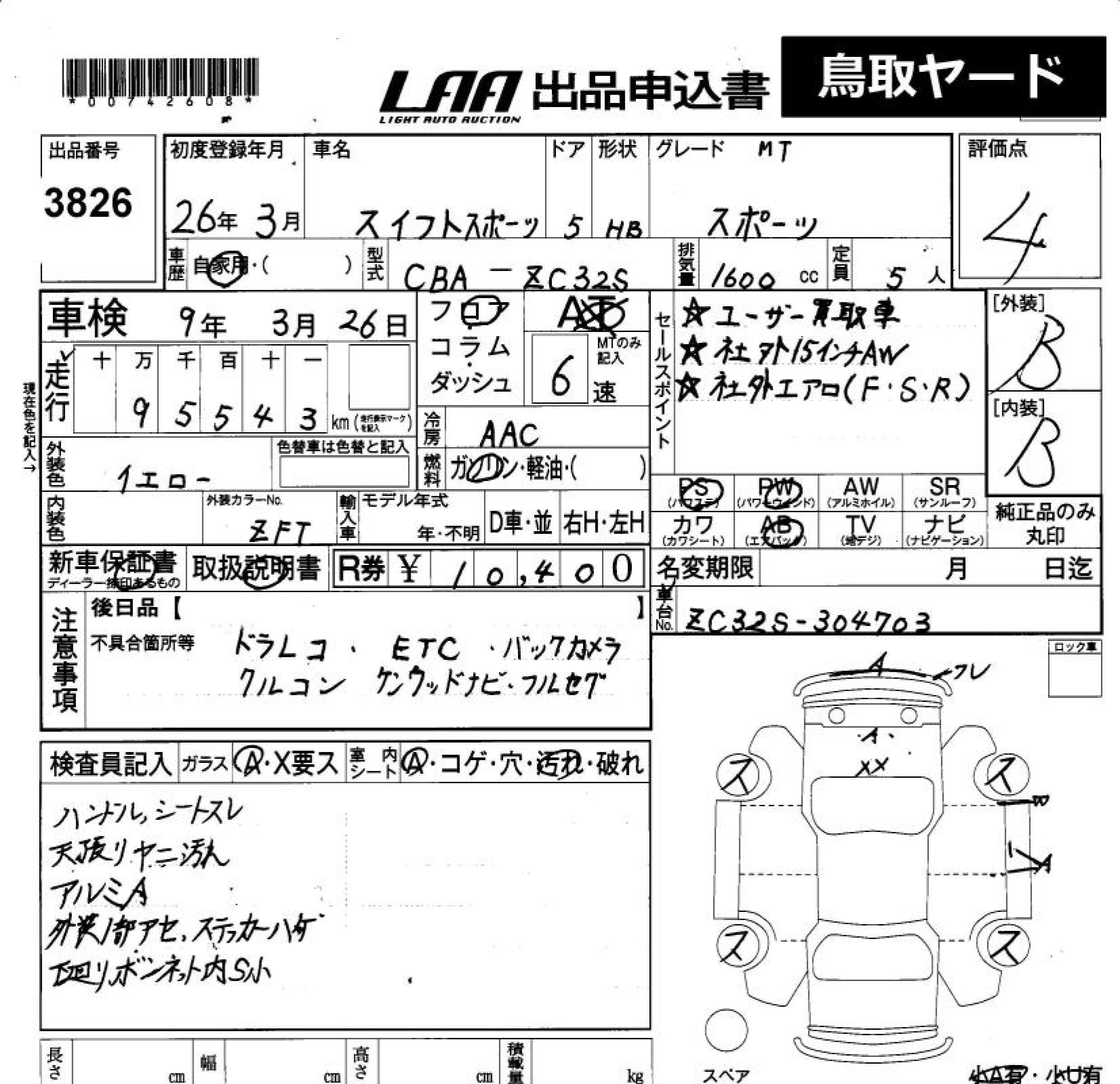 SUZUKI SWIFT