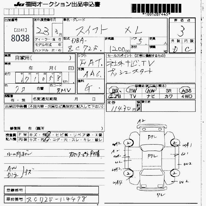 SUZUKI SWIFT