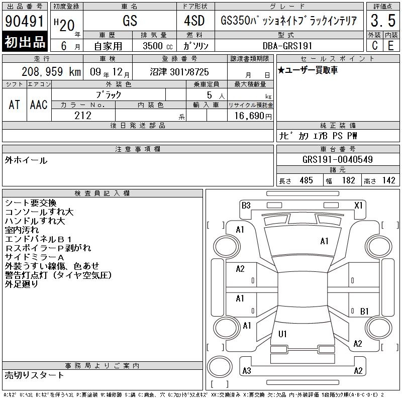 LEXUS GS350
