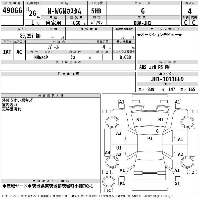HONDA N-WGN