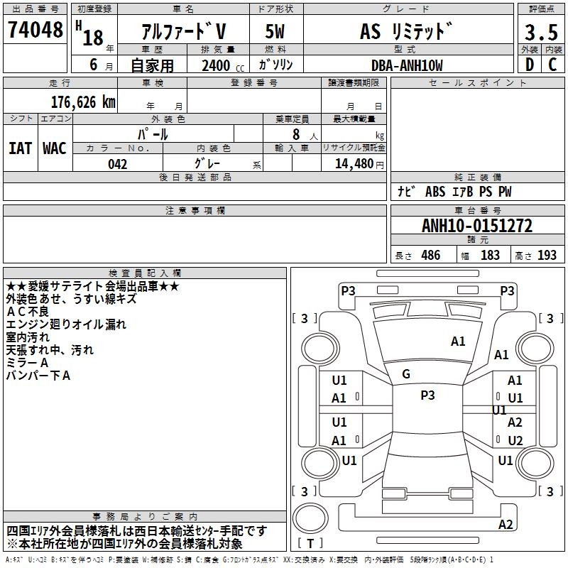 TOYOTA ALPHARD