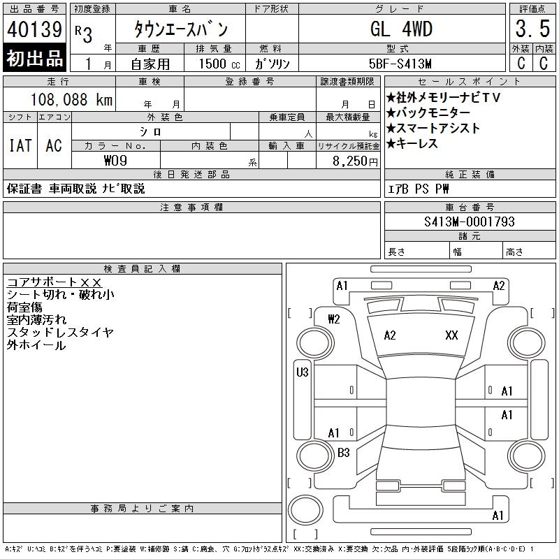 TOYOTA TOWN ACE