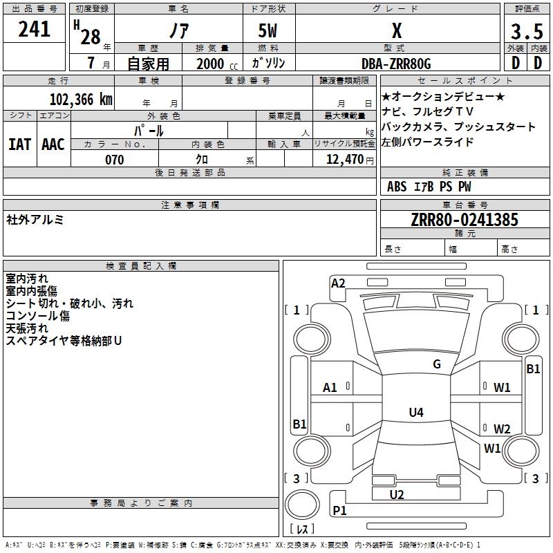 TOYOTA NOAH