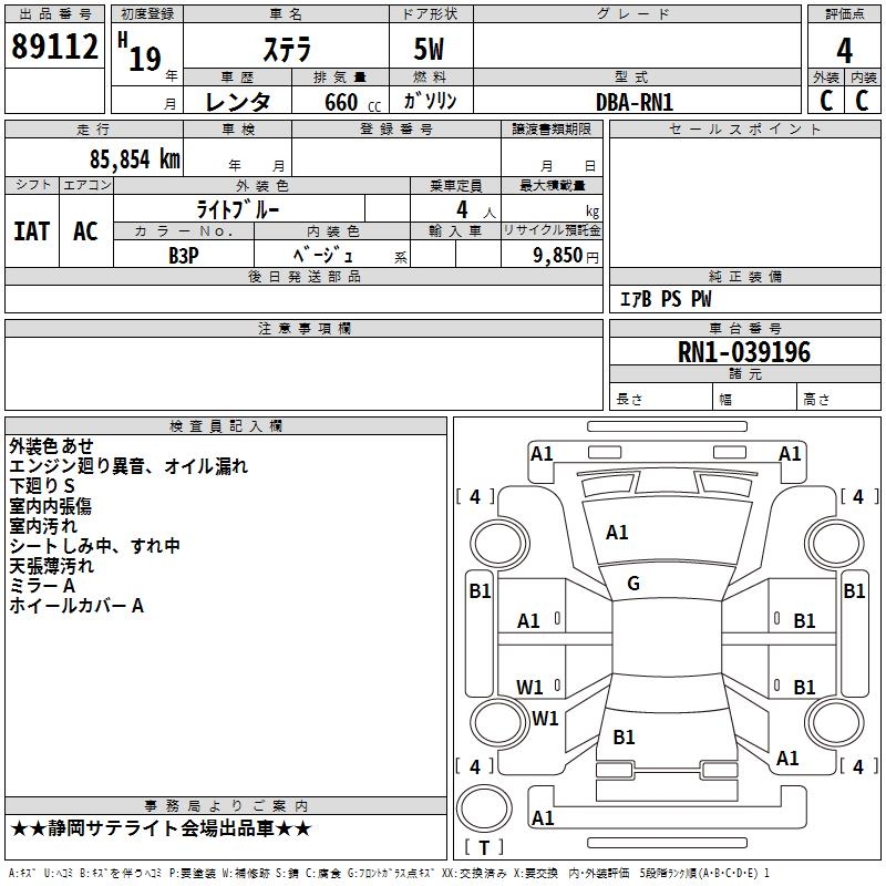 SUBARU STELLA