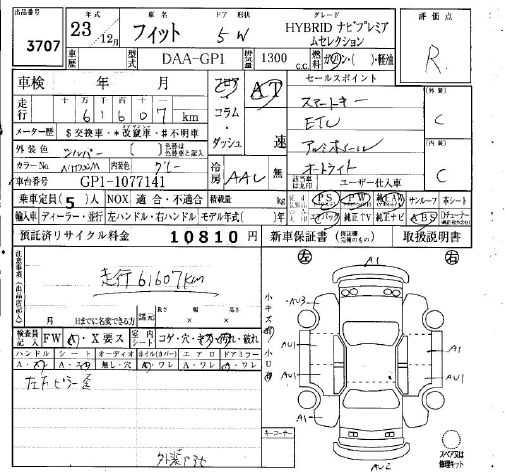 HONDA FIT