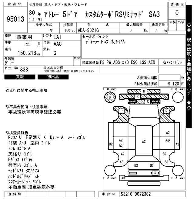 DAIHATSU ATRAI