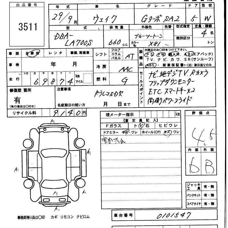 DAIHATSU WAKE