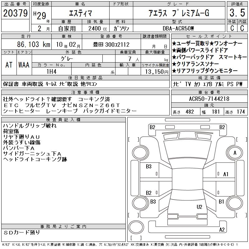 TOYOTA ESTIMA