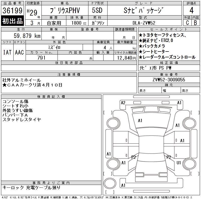 TOYOTA PRIUS PHV