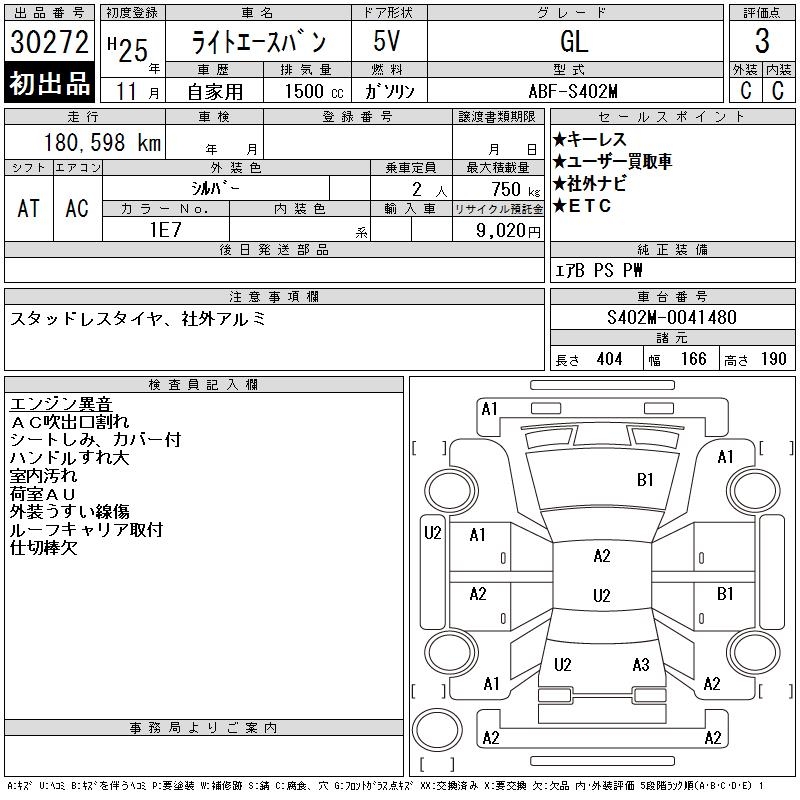 TOYOTA LITE ACE