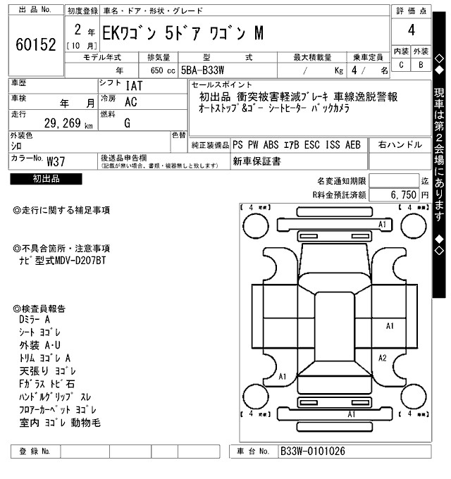 MITSUBISHI EK WAGON