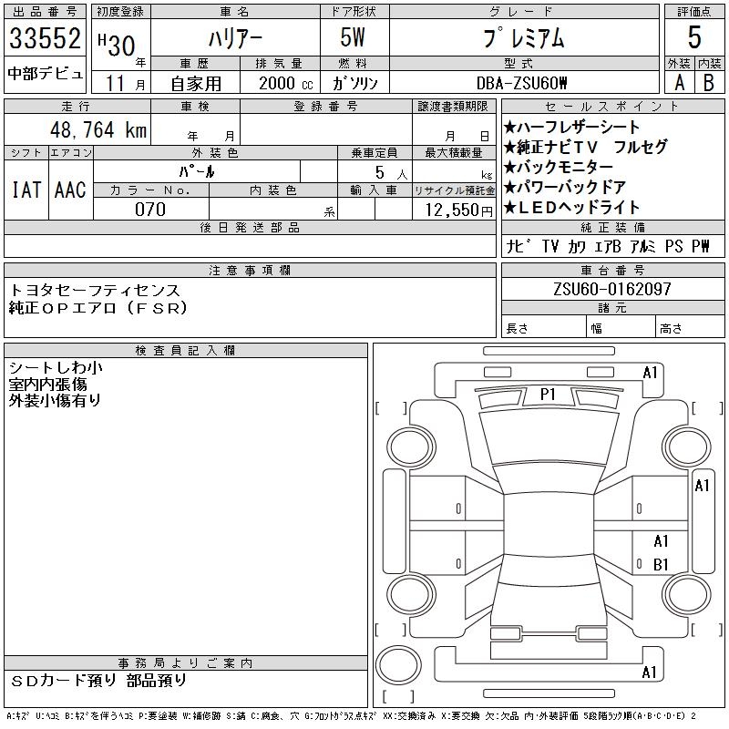 TOYOTA HARRIER