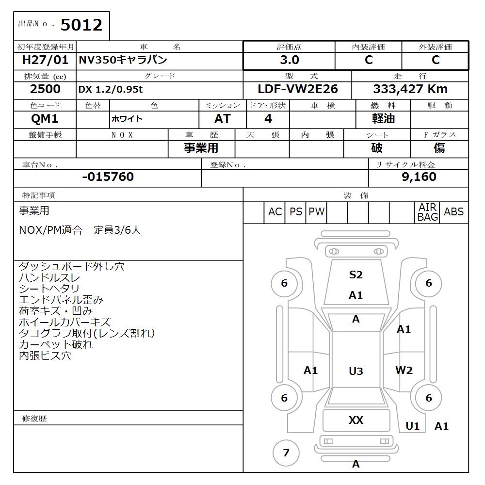 NISSAN NV350 CARAVAN