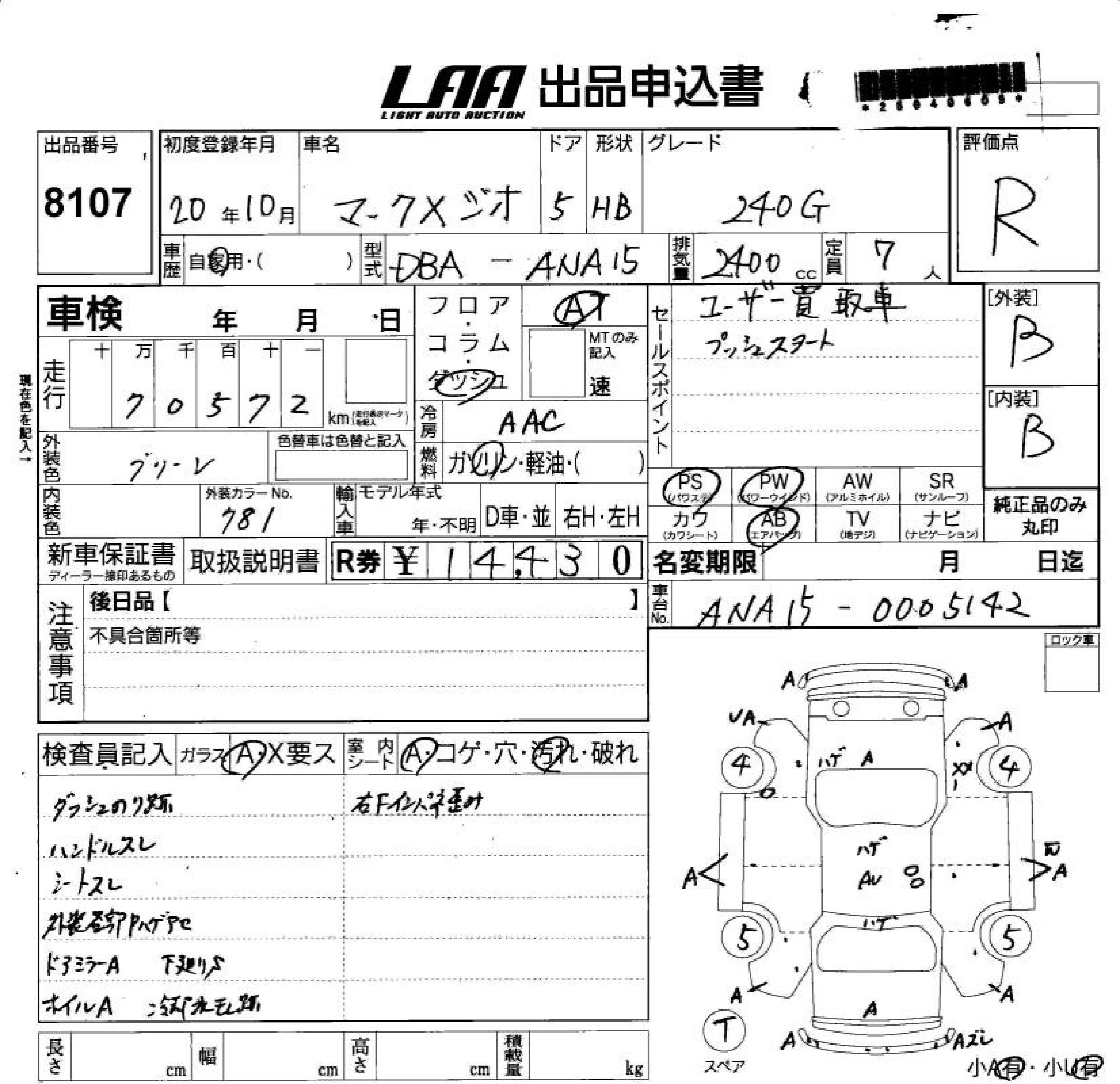 TOYOTA MARK X ZIO